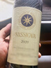 西施佳雅意大利名莊西施佳雅圣圭托酒莊干紅葡萄酒750ml 單支 2020年 正牌 RP評分：96 曬單實(shí)拍圖