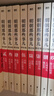 明朝那些事兒全套增補版1-9冊當年明月著(zhù)九部+中國通史 10本套 明史書(shū)籍 明代歷史圖書(shū) 明太祖大明永樂(lè )皇帝（2021版）可搭配歷史文學(xué)萬(wàn)歷十五年資治通鑒歷史的溫度三國演義 曬單實(shí)拍圖