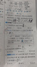2025秋新版 學(xué)霸提優(yōu)大試卷二年級上冊數學(xué)蘇教版SJ江蘇專(zhuān)用 5星2上測試卷期中期末考試單元卷子 曬單實(shí)拍圖