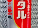 第一三共牙膏小紅管100g 日本原裝進(jìn)口含氟去口臭去黃去結(jié)石去漬抑菌護(hù)齦 曬單實(shí)拍圖