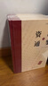 資治通鑒白話(huà)版（全6冊(cè)）原著精裝  原譯對(duì)照，便于閱讀  中國(guó)通史全譯文 曬單實(shí)拍圖
