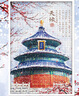 古部成人拼圖1000片 天壇成年玩具減壓拼圖家居裝飾生日禮物禮品 曬單實(shí)拍圖
