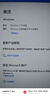 win10專(zhuān)業(yè)版永久激活密鑰windows10正版激活碼11家庭版升級序列號 24小時(shí)咚咚自提 win 10 專(zhuān)業(yè)版 曬單實(shí)拍圖