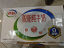 伊利【新鮮日期】 脫脂牛奶250ml*24盒/箱 零脂肪 好營(yíng)養 禮盒裝 曬單實(shí)拍圖