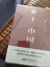 鄉(xiāng)土中國 紅樓夢 高中版 原著正版 完整版  費(fèi)孝通著高中高一課外閱讀推薦閱讀書籍書目高中生版  高中高一必讀正版書目課外書籍 人教版教材配套閱讀推薦名著全套無刪減完整版鄉(xiāng)村中國語文適合高中生 高中- 曬單實(shí)拍圖