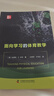 面向學(xué)習的體育教學(xué) 曬單實(shí)拍圖