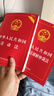 正版現貨】4本2024適用 中華人民共和國勞動(dòng)法+勞動(dòng)合同法+勞動(dòng)爭議仲裁調解法律書(shū)籍全新修訂勞動(dòng)法書(shū)籍2021司法解釋中國法制出版社實(shí)用工具書(shū) 曬單實(shí)拍圖