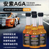 安索（AMSOIL）汽油添加劑 燃油寶 缸內直噴引擎清洗劑 AGACN 236ml（4瓶裝） 曬單實(shí)拍圖