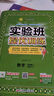 2025秋 實(shí)驗班提優(yōu)訓練 五年級上冊 語(yǔ)文人教版 強化拔高新版教材同步練習冊 曬單實(shí)拍圖