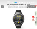 HUAWEI WATCH GT 5 Pro 國家補(bǔ)貼15%曜石黑46mm華為智能手表玄璣感知系統(tǒng)進(jìn)階運(yùn)動情緒健康助手 曬單實(shí)拍圖