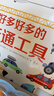 好多好多的交通工具兒童3d立體翻翻機關(guān)書(shū)寶寶撕不爛汽車(chē)早教啟蒙繪本飛機宇宙地球大工地運轉的秘密圖畫(huà)書(shū)籍揭秘工程車(chē)挖掘機百科 曬單實(shí)拍圖