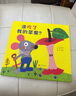 誰(shuí)吃了我的蘋(píng)果？——親子趣味認知   邏輯啟蒙繪本三部《是誰(shuí)嗯嗯在我的頭上》《誰(shuí)吃了我的蘋(píng)果》《誰(shuí)吃了我的蘋(píng)果派》！ 曬單實(shí)拍圖