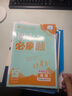 2026初中必刷題 地理七年級上冊 中圖版 初一教材同步練習題教輔書(shū) 理想樹(shù)圖書(shū) 曬單實(shí)拍圖