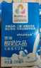 燕塘 原味酸奶飲品 250ml*24盒 量販禮盒裝 常溫酸牛奶 乳酸菌飲料 曬單實(shí)拍圖