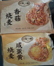 一旬一味章魚海鮮燒麥420g/6個*2袋 早餐燒賣早飯宵夜生鮮速食面點 曬單實拍圖