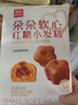 西貝莜面村【4件7.5折】手抓餅包子燒麥饅頭蔥油餅奶酪餅莜面魚(yú)魚(yú)兒童早餐 朵朵軟心紅糖小發(fā)糕240g（6個(gè)） 曬單實(shí)拍圖