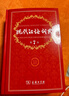新華成語(yǔ)詞典第2版 +學(xué)習卡 商務(wù)印書(shū)館大字成語(yǔ)故事教材教輔小學(xué)1-6年級工具書(shū) 可搭現代漢語(yǔ)詞典7版牛津高階英漢雙解詞典10版2025新書(shū)古漢語(yǔ)常用字字典6版古代漢語(yǔ)詞典3版 曬單實(shí)拍圖