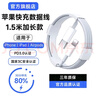 PRA適配蘋(píng)果充電器充電線(xiàn)氮化鎵原裝30W快充PD套裝蘋(píng)果16ProMax 15 14手機13 12正品充電頭20W數據線(xiàn) 【適配蘋(píng)果6-14系列】PD快充線(xiàn)丨單線(xiàn)1.5米 曬單實(shí)拍圖