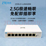 中興（ZTE）8口全2.5G網(wǎng)口以太網(wǎng)交換機(jī) 企業(yè)級(jí)交換器 監(jiān)控網(wǎng)絡(luò)網(wǎng)線分線器 分流器 ZXSLC LUMA008 曬單實(shí)拍圖