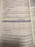 市場(chǎng)調查方法與技術(shù)（第5版）（21世紀統計學(xué)系列教材） 曬單實(shí)拍圖
