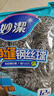 妙潔 凈縫鋼絲球 12只裝 緊密鋼絲圈易貼表面 廚房灶臺洗碗去污耐用 曬單實拍圖