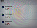 Kaspersky卡巴斯基優(yōu)選版 反病毒軟件新訂閱Vip會(huì )員激活碼殺毒軟件for mac安卓正版去廣告 支持重裝 優(yōu)選版3用戶(hù)3年 曬單實(shí)拍圖