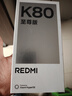 小米紅米K80至尊版 【國家補貼】新品5G小米手機 REDMI紅米手機 冰鋒藍 16GB+512GB 曬單實(shí)拍圖