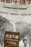 恒都 國產(chǎn)谷飼原切牛腱子 5斤 不含腱子芯 生鮮牛肉 燉煮健身食材 曬單實拍圖