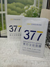 韓方五谷377面膜美白補(bǔ)水舒緩保濕淡斑男女熬夜改善暗黃暗沉提亮膚色清潔 曬單實(shí)拍圖