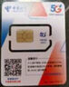 中國電信流量卡全國通用無限量大流量電話卡純流量上網(wǎng)卡星卡大王卡低月租4G5G手機卡 【大王卡】19元/月180G全國流量+首月免費體驗 曬單實拍圖