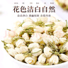 匠界養(yǎng)生花茶茉莉花苞2025新茶茉莉花茶四川原產(chǎn)花蕾舒郁養(yǎng)顏茶40g/盒 曬單實拍圖
