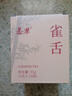 匠界茶葉雀舌2025新茶明前特級綠茶湄潭翠芽春茶品鑒裝30g中秋送禮 曬單實(shí)拍圖