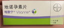 【原研藥】[唯散寧（Visanne）]地諾孕素片 2mg*84片 1盒原研進(jìn)口 曬單實拍圖