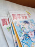 現貨 2025年1-17期【40周年珍藏/全年/半年訂閱】青年文摘雜志2025/2024年1-24期 初高中學(xué)生作文素材面向青少年讀者期刊中高考作文素材 【送2本共14本】2024年上半年1-12期打 曬單實(shí)拍圖