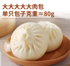 西貝莜面村牛肉粉條包子320g 4個(gè) 兒童早餐包子 速食面點(diǎn) 早餐半成品 曬單實(shí)拍圖