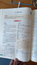 【2025秋新版】教材解讀八年級上冊下冊語(yǔ)文全套人教版RJ初二同步課本教材全解講解課堂筆記8年級上下冊教輔輔導書(shū)百川菁華 【八上】語(yǔ)文 人教版(25秋) 曬單實(shí)拍圖