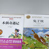 25秋萬(wàn)物復書(shū)三年級上必讀正版課外書(shū)念書(shū)的孩子兩個(gè)小八路小布頭木偶奇遇記成語(yǔ)故事書(shū)香魯韻八桂悅讀墨香三晉閱讀3年級上冊復蘇 【全套6冊】萬(wàn)物復書(shū)三年級 曬單實(shí)拍圖