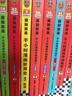 【新華文軒正版】 半小時(shí)漫畫(huà)中國史 世界史 系列全集全套 二混子哥陳磊混知漫畫(huà) 四大名著(zhù)西游記紅樓夢(mèng)三國演義故宮地理哲學(xué)史古詩(shī)詞經(jīng)濟學(xué)科學(xué)史青春期 自選 【2冊】半小時(shí)漫畫(huà)世界史套裝 世界史1+2 曬單實(shí)拍圖