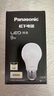 松下（Panasonic）LED燈泡 照明燈E27燈泡螺口節能燈源燈具 9瓦4000K球泡 曬單實(shí)拍圖