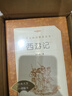 四大名著（紅樓+西游+水滸+三國 套裝共8冊）（《語文》推薦閱讀叢書 人民文學(xué)出版社） 曬單實(shí)拍圖