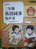 時光學三年級英語同步發(fā)聲書同步小學新教材自然點拼讀早教學習機小學生點讀發(fā)聲書六一兒童節(jié)禮物 曬單實拍圖
