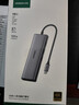 綠聯Type-C擴展塢USB-C讀卡器雷電4拓展塢HDMI網口轉接HUB分線器通用蘋果MacBook Air華為聯想 曬單實拍圖