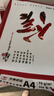 天章 （TANGO）天章風(fēng)A4紙打印紙 70g 500張*10包 雙面打印復印紙 順滑暢打高性?xún)r(jià)比 整箱5000張【國潮品質(zhì)款】 曬單實(shí)拍圖