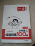 【2026新版】一本語文英語閱讀100篇+同步強(qiáng)化真題80篇+聽力閱讀理解專項(xiàng)訓(xùn)練書題訓(xùn)練語文小學(xué)一二三年級(jí)四年級(jí)五年級(jí)六年級(jí)上冊(cè)下冊(cè)課外閱讀書籍每日一練基礎(chǔ)知識(shí)鞏固 【2026】語文 | 閱讀訓(xùn)練1 曬單實(shí)拍圖