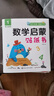 全18冊識字拼音數學(xué)啟蒙貼紙書(shū)0-3-6歲左右腦全腦開(kāi)發(fā)益智游戲書(shū)籍觀(guān)察力思維訓練啟蒙認知圖畫(huà)書(shū) 曬單實(shí)拍圖