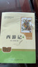 【新華書(shū)店 現貨速達】 西游記（升級版） 人教版 曬單實(shí)拍圖