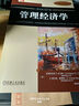 羅賓斯 管理學(xué)（第15版）（工商管理經(jīng)典譯叢）考研參考書(shū)，全國優(yōu)秀暢銷(xiāo)書(shū) 曬單實(shí)拍圖