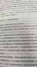 邏輯是練出來(lái)的：論證與批判性思考方法訓練【進(jìn)階書(shū)系】美國大學(xué)邏輯訓練經(jīng)典教材，讓思考和表達更有邏輯性和說(shuō)服力 曬單實(shí)拍圖