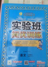2025秋 實(shí)驗班提優(yōu)訓練 三年級上冊 語(yǔ)文人教版 強化拔高教材同步練習冊 曬單實(shí)拍圖