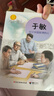 中華先鋒人物故事匯勵志故事珍藏禮盒（精選共27冊） 曬單實(shí)拍圖